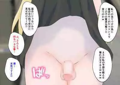 Hajimete no Kanojo ga Tenchou no Nikubenki datta Ueni Otoko no Ko de Nō ga Hakai Sareta Boku wa...