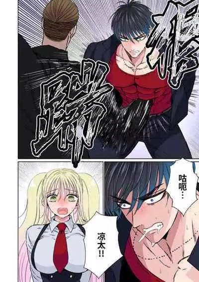 [Hoshitani Kyo] Ikemen kareshi series Vol.5- Kuruna kareshi ga kanojo no menomaede kosoku · Hara pan · Chikubizeme sa remashita｜黑帮少爷当着女友的面被捆绑·虐腹·折磨乳头-[帅哥男友系列第5话] [Chinese] [桃紫の汉化] [Decensored]