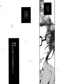 [RIX (Mamiya)] Habataita Ato mo (Shingeki no Kyojin)