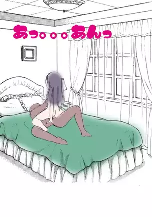 Joshi Kousei to Asobou