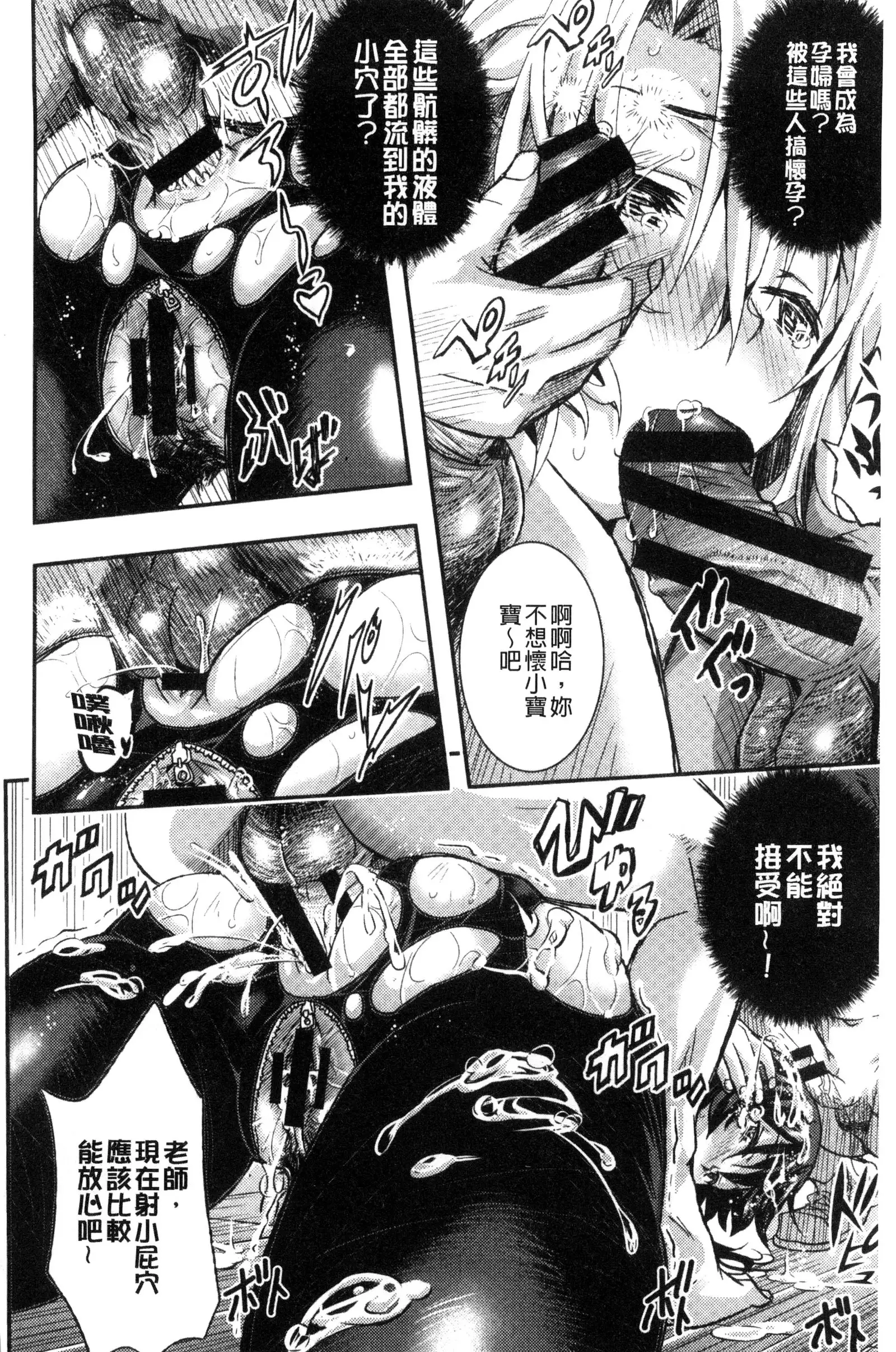 Tokusen ~Shiru~ | 特淫教師