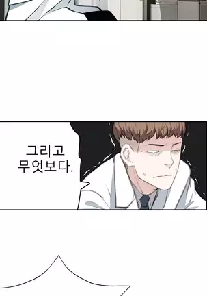 Tissue Thieves Ch.1-25