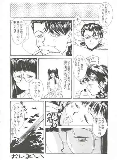 Shin Bishoujo Shoukougun 1 Reimei Hen