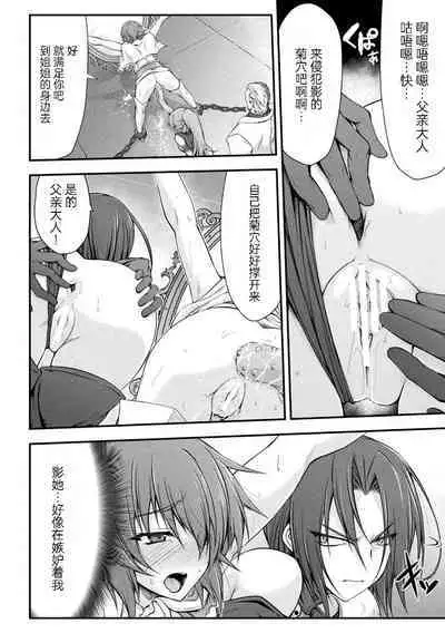 [Midorigi Mura] Thunder Clasp! THE COMIC Ingoku no Shitenshi 3 (2D Dream Magazine Vol. 118) [Chinese] [自宅用汉化] [Digital]