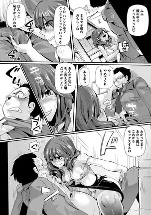 Otona no Houdou Bangumi ~Joshi Anno to Issho~ Vol. 1-3