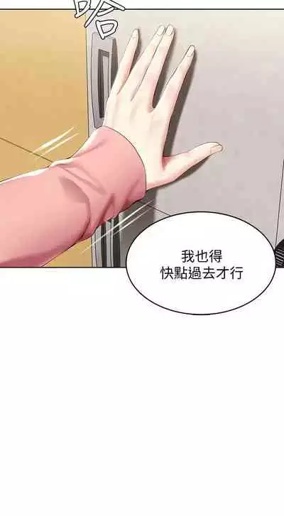 [嫌疑犯H & 金Zetta] 寄宿日記 1-85 官方中文（連載中）