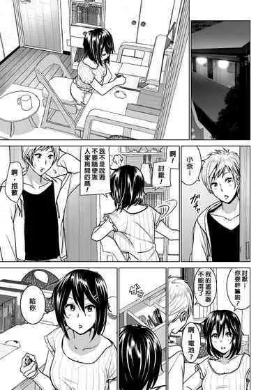 Imouto no Oppai ga Marudashi datta Hanashi Soushuuhen 2 |關於妹妹胸部整顆露出來的那件事 總集篇2