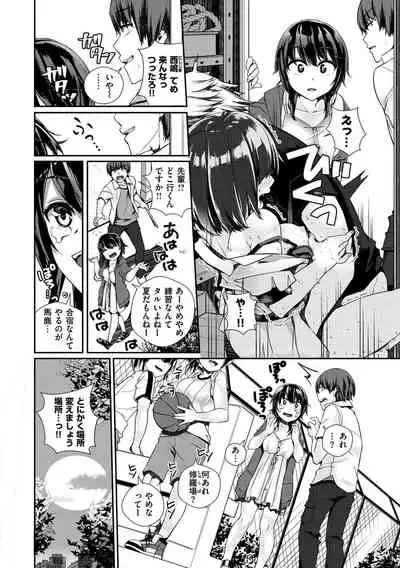 Himegoto Rendez-vous