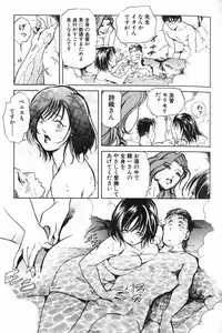 [Misaki Yukihiro] Psychoo! Therapy