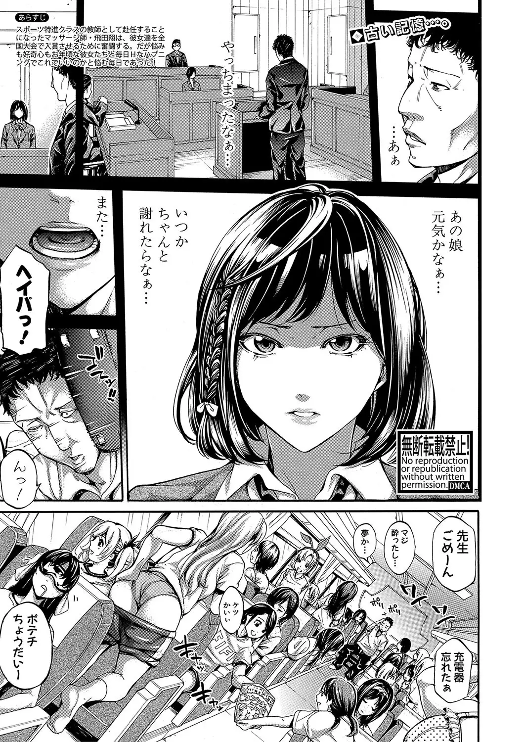 Asekkaki no Tenshi-tachi Ch. 1-5