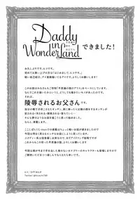 [Hiko] Daddy in Wonderland 1 [Digital]