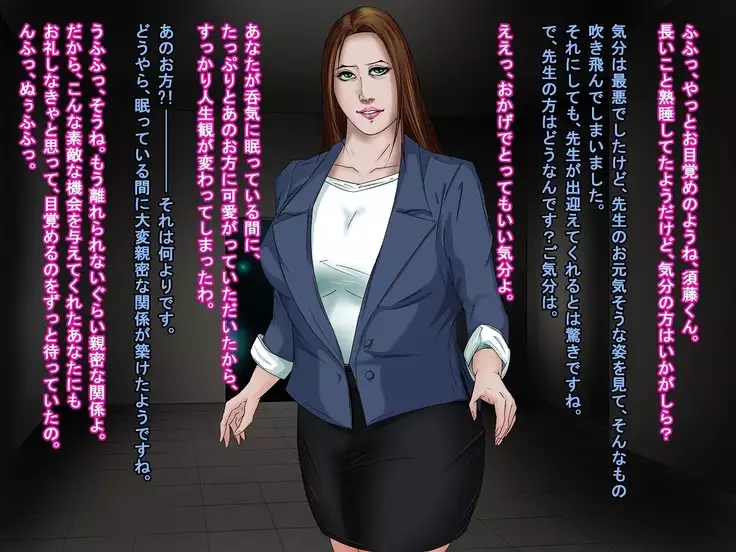 Ingyaku no Ori ~Onna Kyoushi Sennou Akuochi Kaijin-ka~