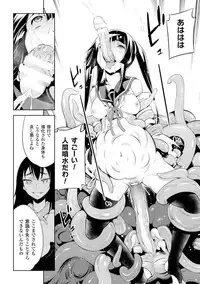 [Yanagihara Mitsuki] Haiboku Shoujo [Digital]