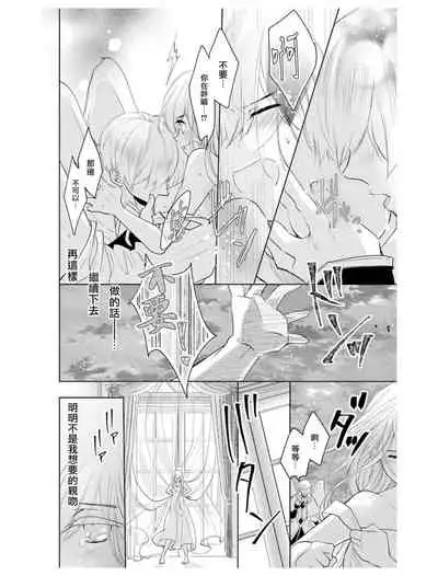 out bride —异族婚姻— 01-03 Chinese