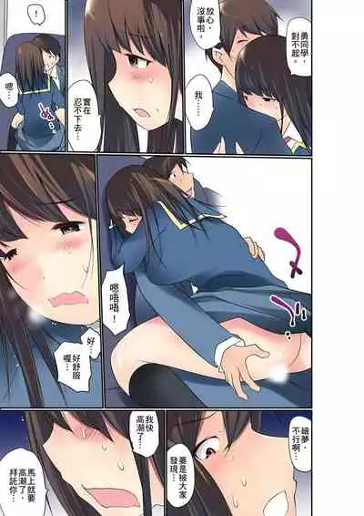 [Maitaimu] Manchira shiteru JK o Hakken shita node Gakuen Nai de Choukyou shite mita | 暴露狂女子高中生的日常生活 學校內的變態調教 Ch.1-25 [Chinese]