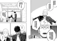 (C86) [Mentaiko (Itto)] Tabun Sore ga Love Nanjanakarou ka. | 大概那就是爱吧。 [Chinese] [黑夜汉化组]