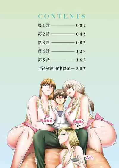 [Shuten Douji] Boku dake ga Sex Dekiru Gakuen ~Onna Kyoshi mo, Onna Seito mo, sono Hahaoya mo~ | 我獨享的SEX做到爽學園~女教師讚、女學生讚、女校長更讚~ [Chinese] [矢部そうすけ] [Digital]