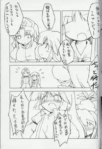 [IncluDe] 新刊落ちたのをザンゲする本