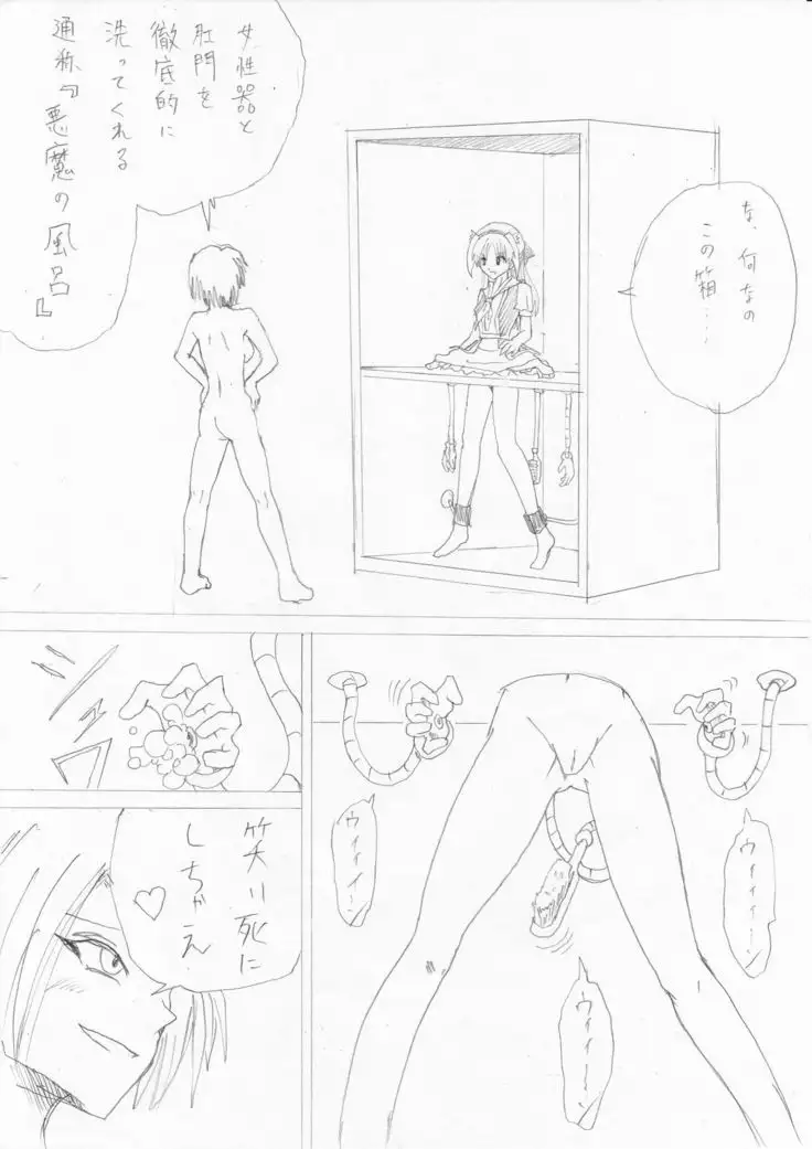 G3 Hizou File 05