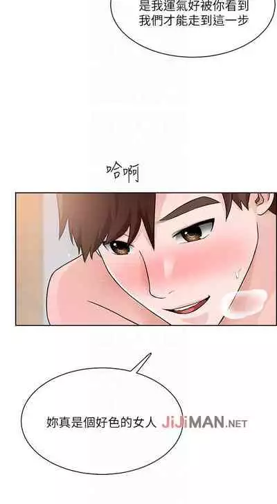 【周三连载】诚徵粗工（作者：豆沙&雲河尹） 第1~18话