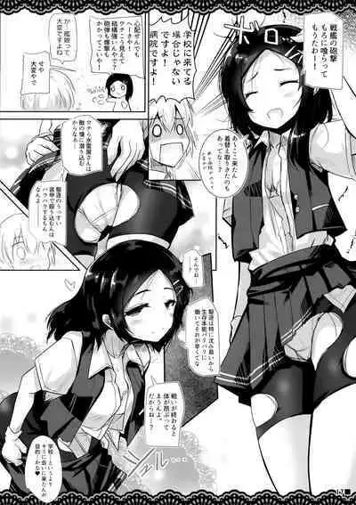 Doukyuusei no Warui Kuroshio-san to Gakkou de Kossori Ecchi na Koto o Suru Hon