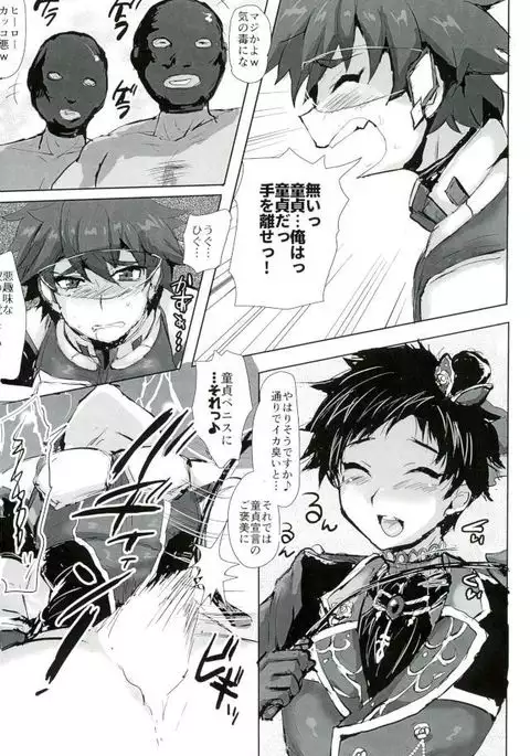 流星レッドVS悪の女幹部