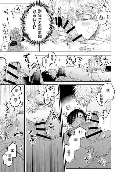 BOY x BOY IDOL COLLECTION! | 男男爱豆搜罗！