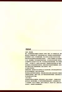 (C67) [70 Nenshiki Yuukyuu Kikan (Endou Okito)] Kurokami no Sarasate - SARASATE ob Brunet hair. [Chinese] [嗶咔嗶咔漢化組]