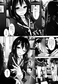 [Yagami Shuuichi] Oshioki Suru yo
