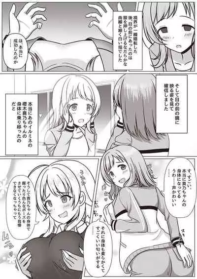 [Taketombo (Various)] Shinymas TS Goudou (THE iDOLM@STER: Shiny Colors) [Digital]