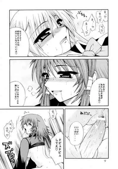 Sharon to Ruquia no Hon