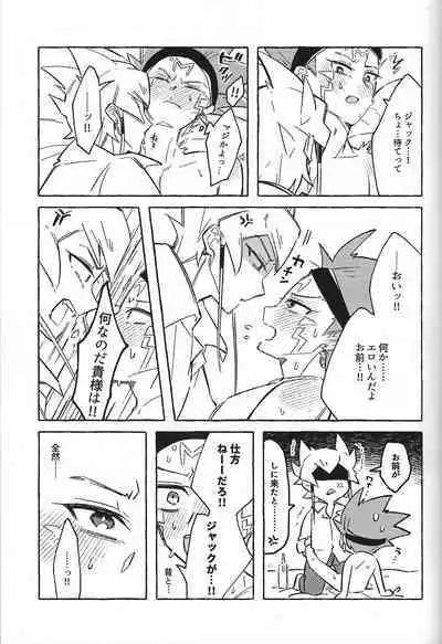 [Fieldworks, (Mokata)] Nemae no nai__ (Yu-Gi-Oh! 5D's)