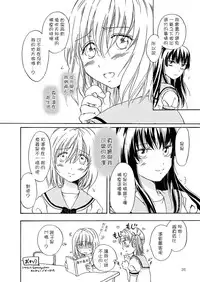 [peachpulsar (Mira)] Chuu Shite! Vampire Girls [Chinese] [G&南音的百合豆腐磨坊] [Digital]