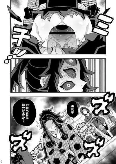 Jougenshuu Ketsu Hon