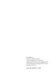 Idol Kyousei Sousa Gakuen Hen