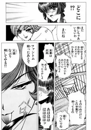 Phantom Rei - Volume 03