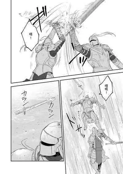 Shusendo Kishi ga Ore o Nakaseyou to Shiteimasu | 守財奴騎士對惹我哭感到樂在其中 Ch. 1-10