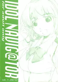 [Studio N.BALL (Haritama Hiroki)] IDOL NAVIG@TOR (THE IDOLM@STER)