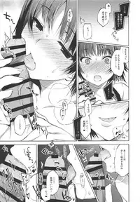 (SC2017 Winter) [Ninokoya (Ninoko)] Boku no Kawaii Seitokaichou (Persona 5)