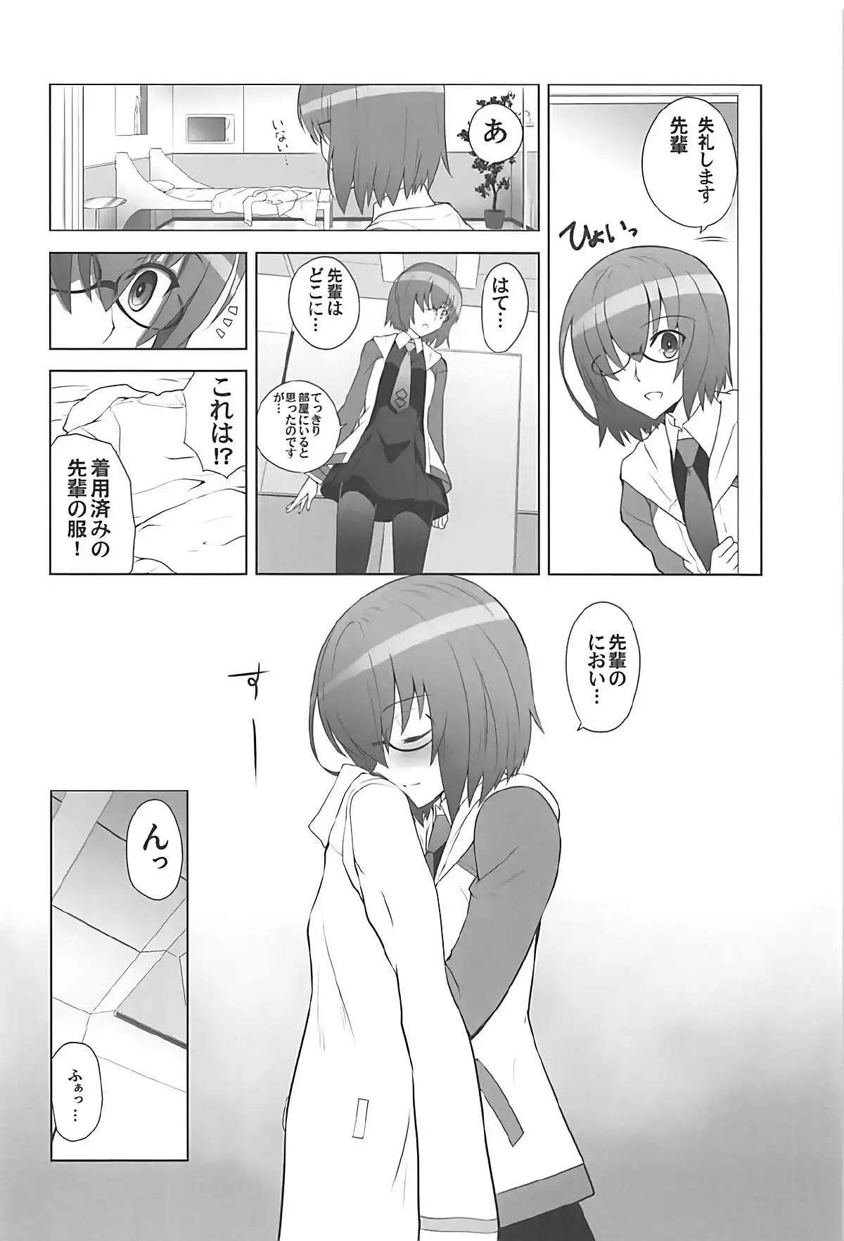 TMOON COMPLEX GO R18総集編