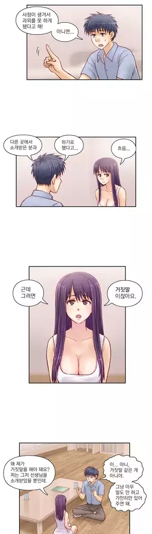 Wrath of the Tutoring Ch.1-45