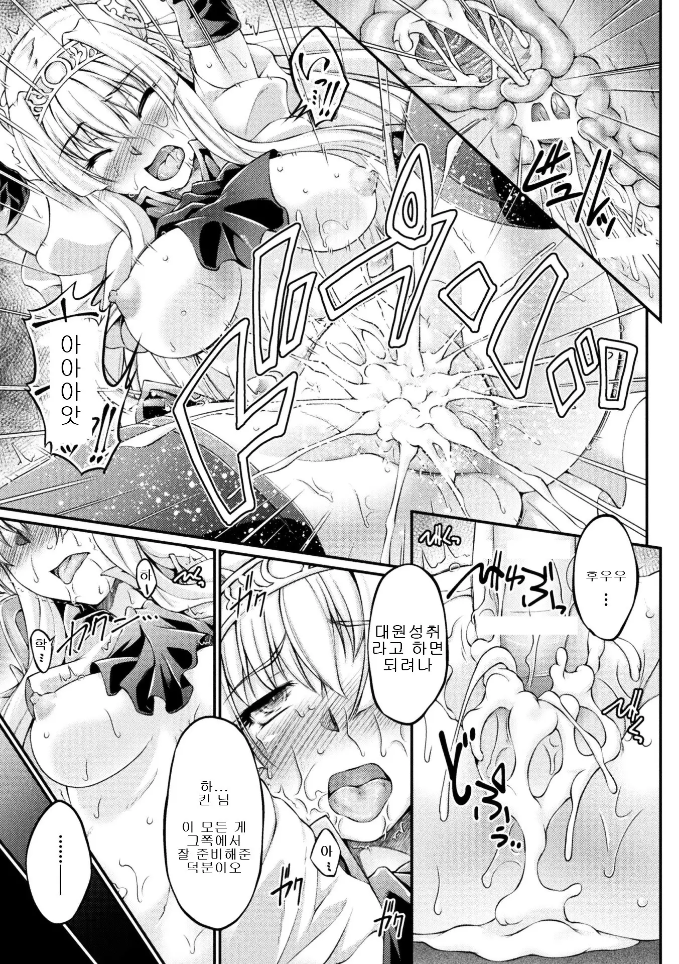 Kuroinu ~Kedakaki Seijo wa Hakudaku ni Somaru~ THE COMIC