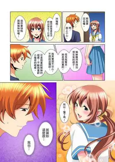 [Mima] Kon Nani Bikubiku Shiteru no ni… Shi nai no? - Ofuro de! Heya de! Living demo!? Aniki no Yome ni Iji rarete…- | 明明你的弟弟挺成這樣….還不上嗎？～在浴室！在房間！在客廳也是!?被老哥的妻子不斷地玩弄… Ch.1-22 [Chinese]