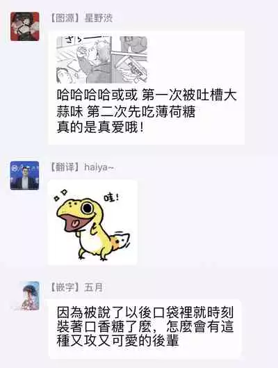 Motto Musunde, Hiraite Hayaku | 再绑紧点、快打开我 Ch. 1-6+外传