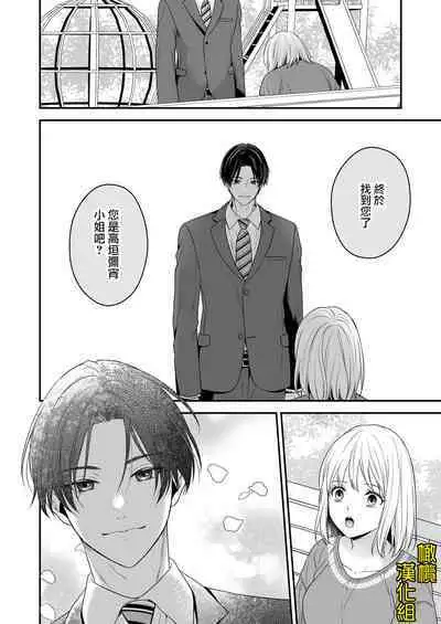 Ayashii Seikan Massage-ten ni Mayoikonda Watashi wa Yonayona Iki Kuruwasareru | 迷路误进可疑性感按摩店的我夜以继夜疯狂高潮