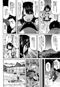 [Amatarou] Love Maker