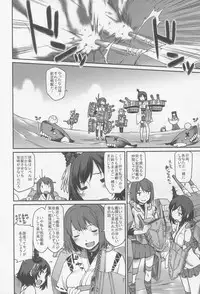 (C86) [Atsuatsu Muchimuchi (Hisakawa Tinn)] KanMusu Mousou (Kantai Collection -KanColle-)