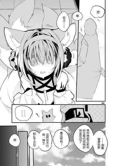 Hakobune x Ero x Matome Hon 2 Ch. 1-2, 7 | りんごくらぶ的方舟x工口x总集篇