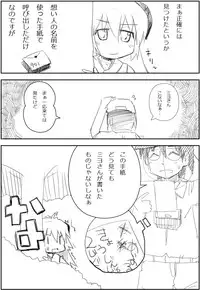 [Satoguti Yuu] あうあうモノローグ (14P) (Higurashi no Naku Koro ni)