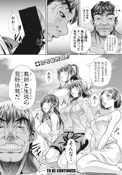 Run Aways High Ch. 1-4